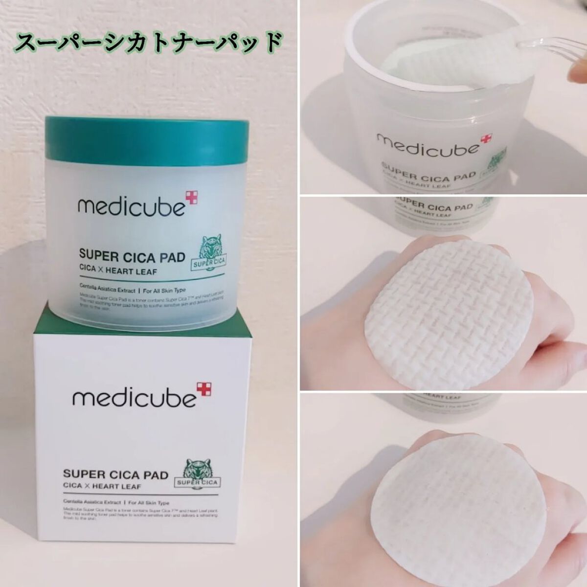 ゼロ毛穴パッド 2.0/MEDICUBE/トナーパッドを使ったクチコミ（2枚目）