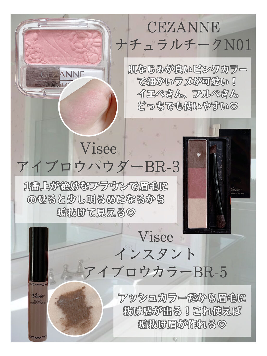 ヴィセ リシェ インスタント アイブロウ カラー/Visée/眉マスカラを使ったクチコミ（3枚目）