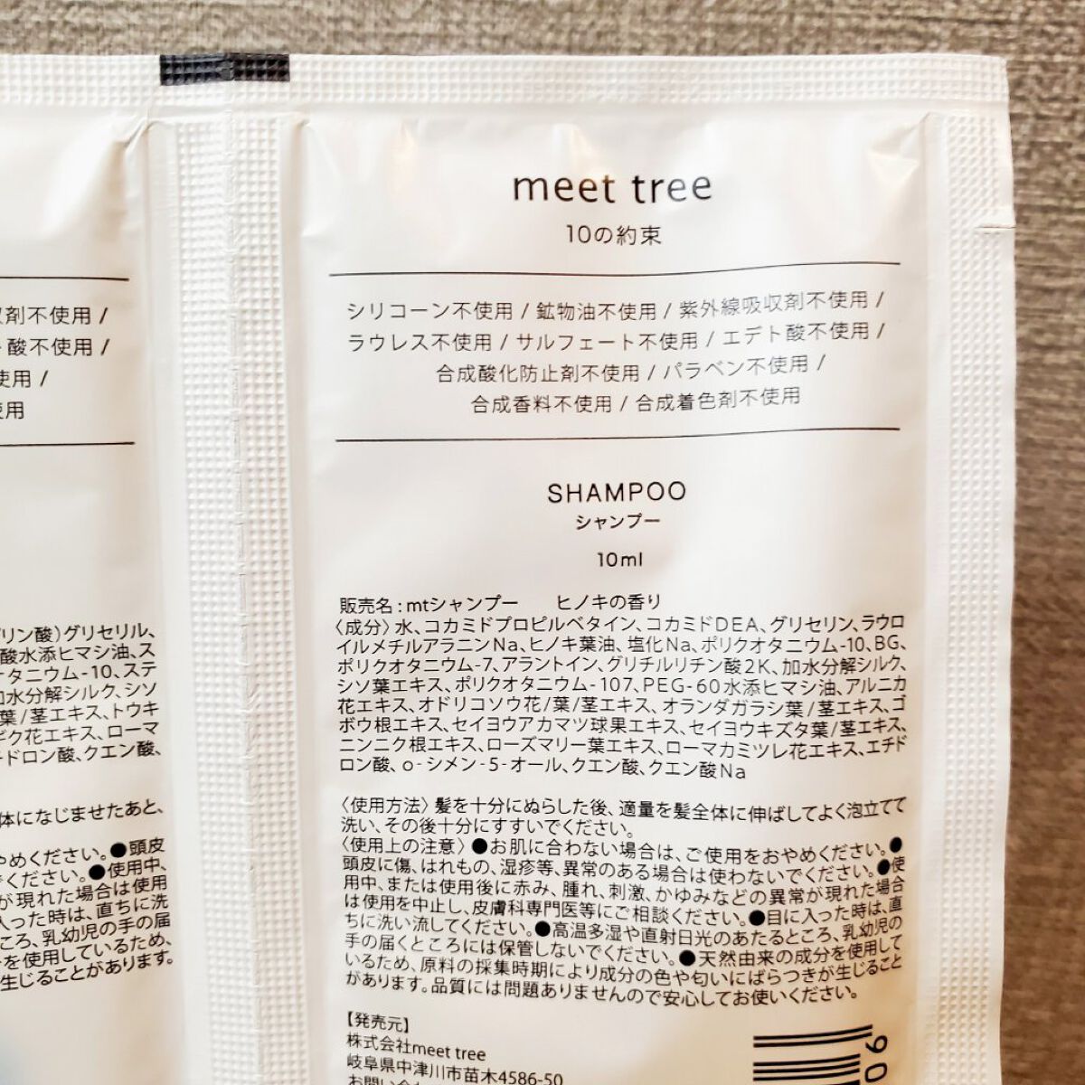 mtシャンプー/コンディショナー/meet tree/シャンプー・コンディショナーを使ったクチコミ（2枚目）