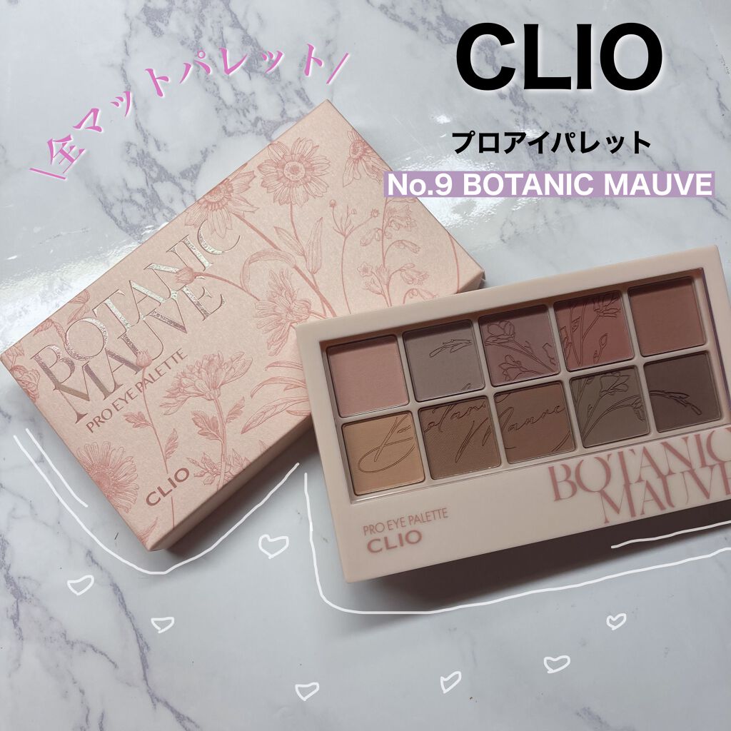 プロ アイ パレット/CLIO/アイシャドウパレットを使ったクチコミ（1枚目）