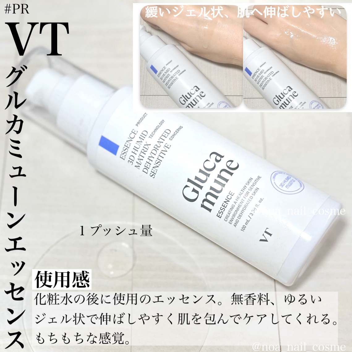 グルカミューンクリーム/VT/フェイスクリームを使ったクチコミ（2枚目）