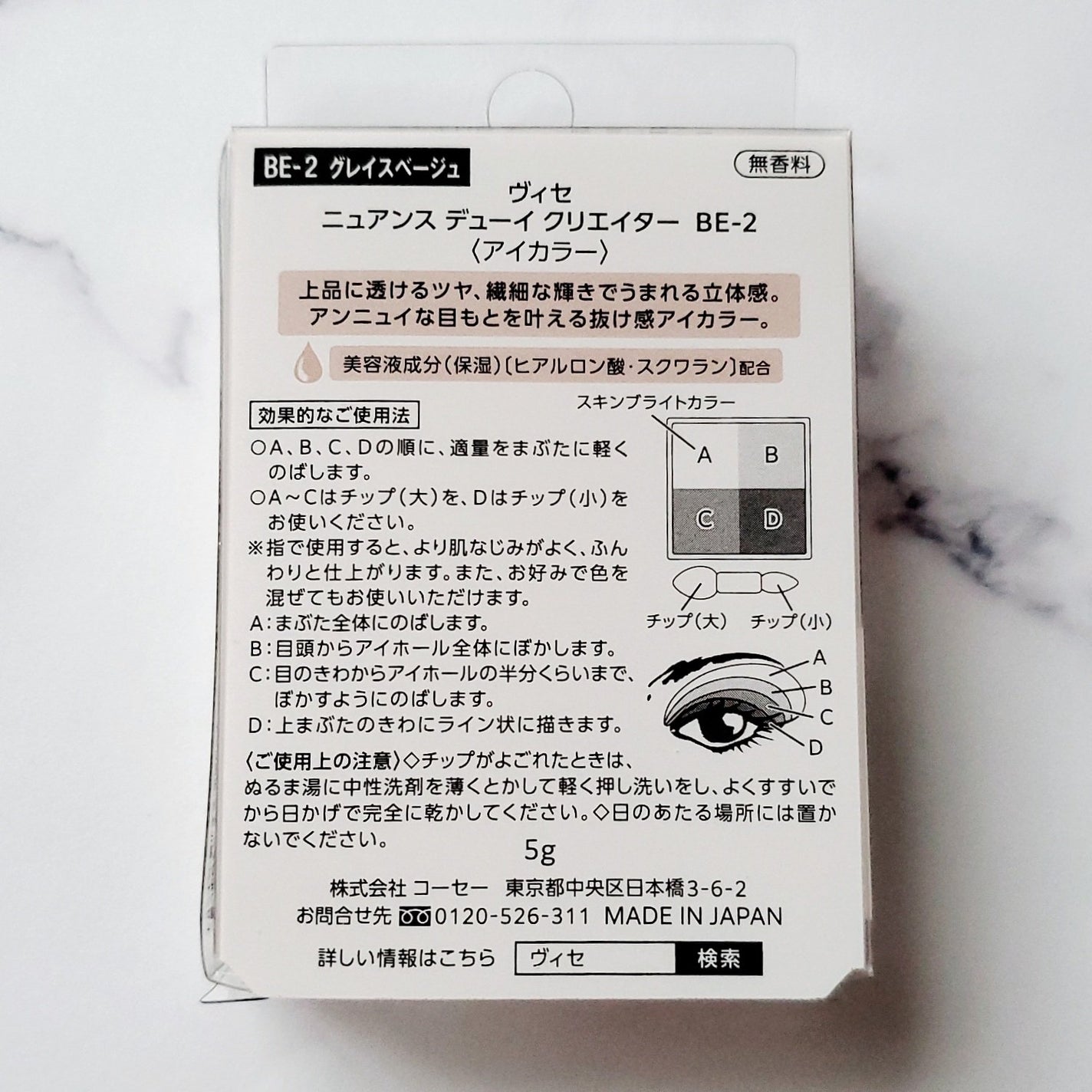 ニュアンス デューイ クリエイター/Visée/アイシャドウパレットを使ったクチコミ(6枚目)