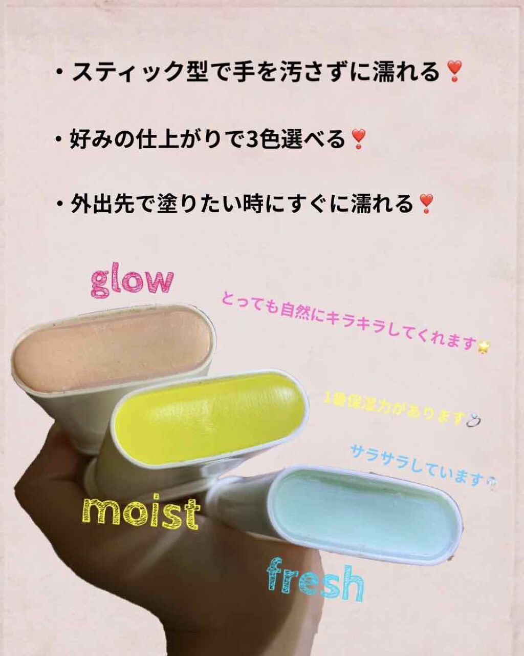 ハローサニー エッセンスサンスティック/BANILA CO/日焼け止め・UVケアを使ったクチコミ（2枚目）