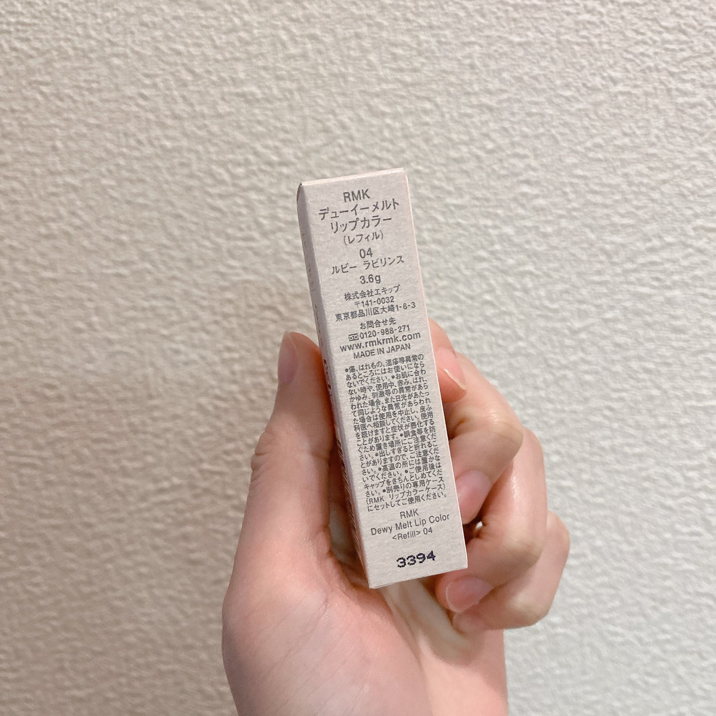 RMK デューイーメルト リップカラー/RMK/口紅を使ったクチコミ(2枚目)