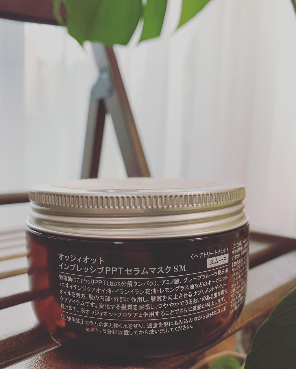 インプレッシブPPTセラムマスク SM/oggi otto/ヘアマスク・ヘアパックを使ったクチコミ（3枚目）