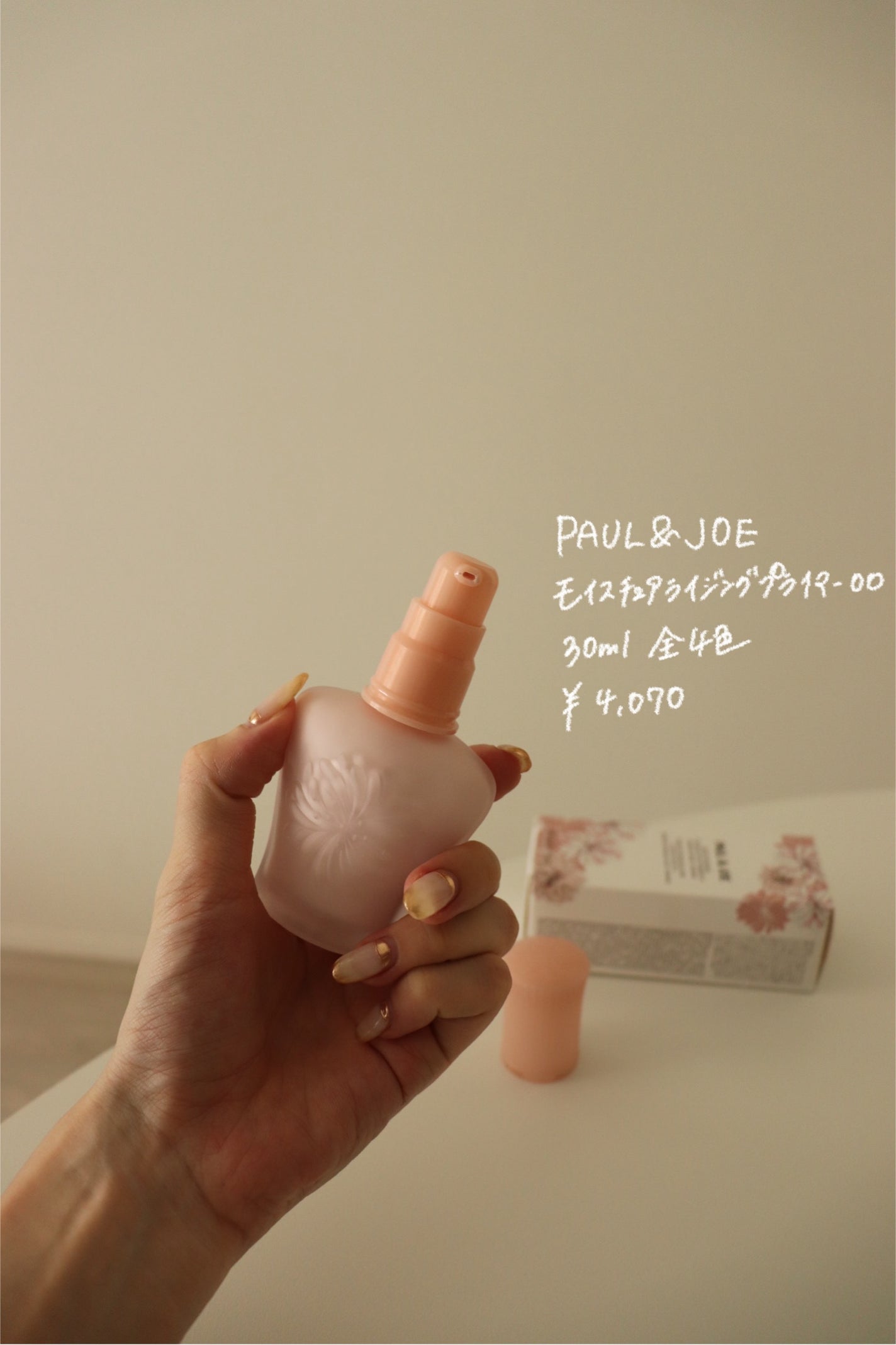 ã¢ã€ã¹ãã¥ã¢ã©ã€ãžã³ã° ãã©ã€ããŒ/PAUL & JOE BEAUTE/åç²§äžå°ã䜿ã£ãã¯ãã³ãïŒ2æç®ïŒ