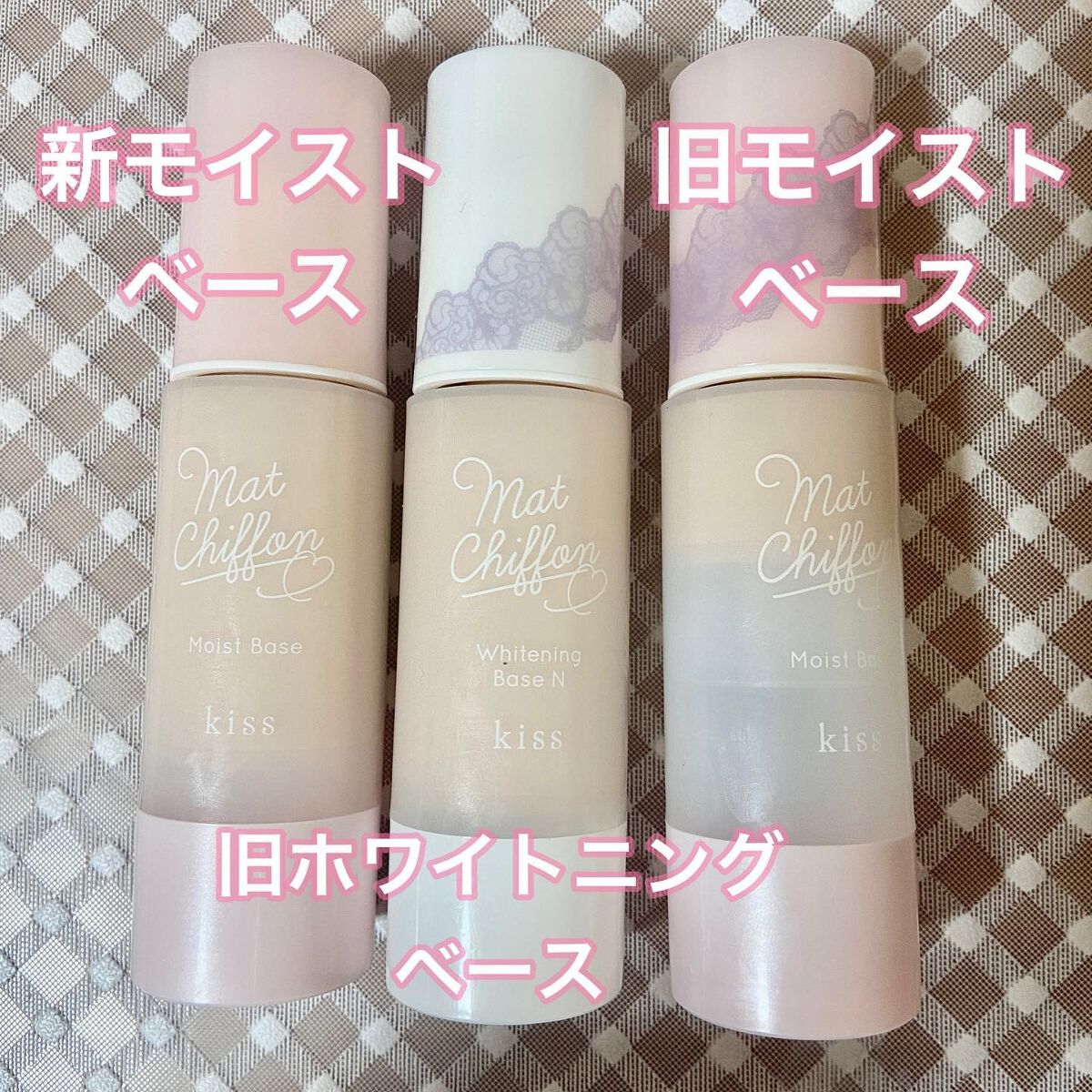 マットシフォン UVホワイトニングベースN/KiSS/化粧下地を使ったクチコミ（2枚目）