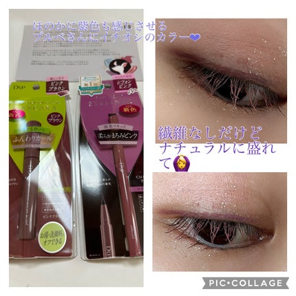 パーフェクトエクステンション マスカラ for カール/D-UP/マスカラを使ったクチコミ(4枚目)