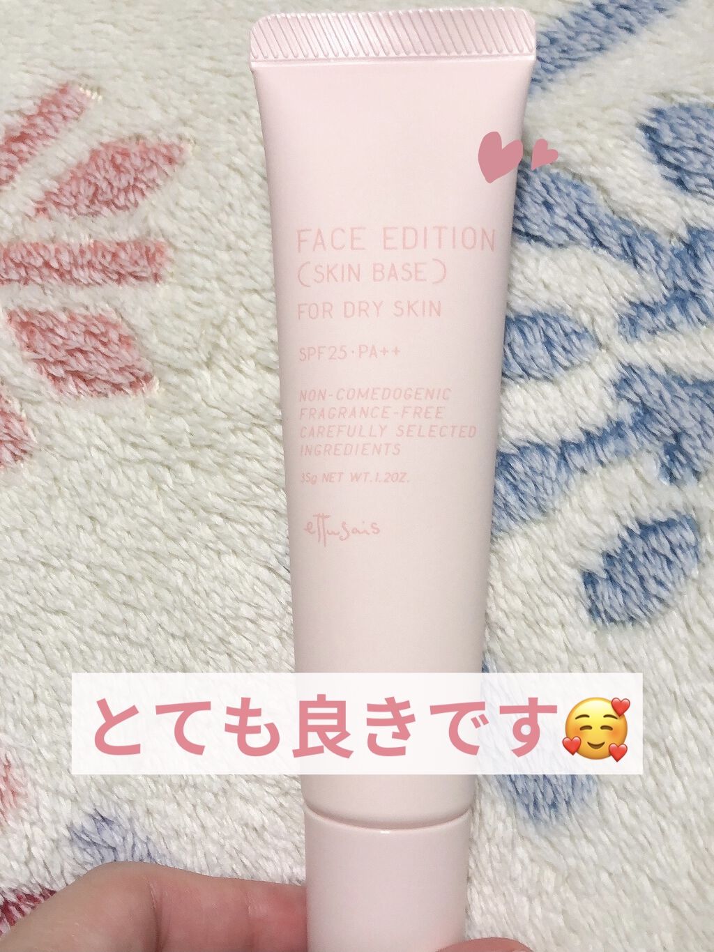 エテュセ フェイスエディション（スキンベース）フォードライスキン/ettusais/化粧下地を使ったクチコミ（2枚目）