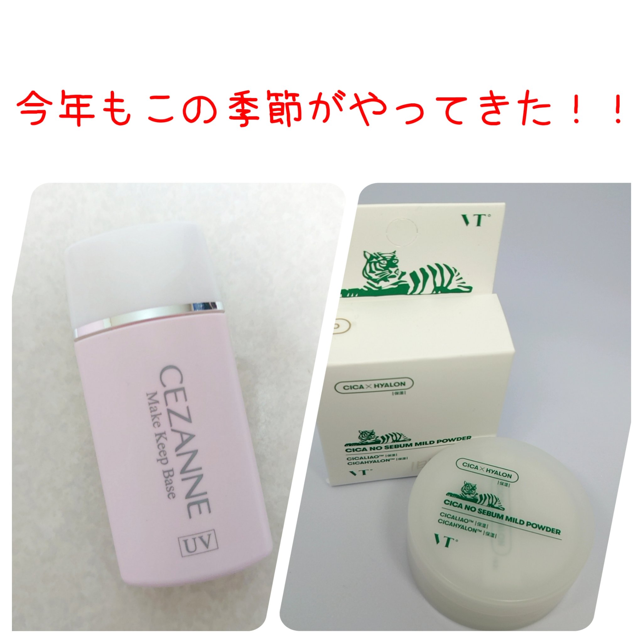 皮脂テカリ防止下地/CEZANNE/化粧下地を使ったクチコミ（1枚目）