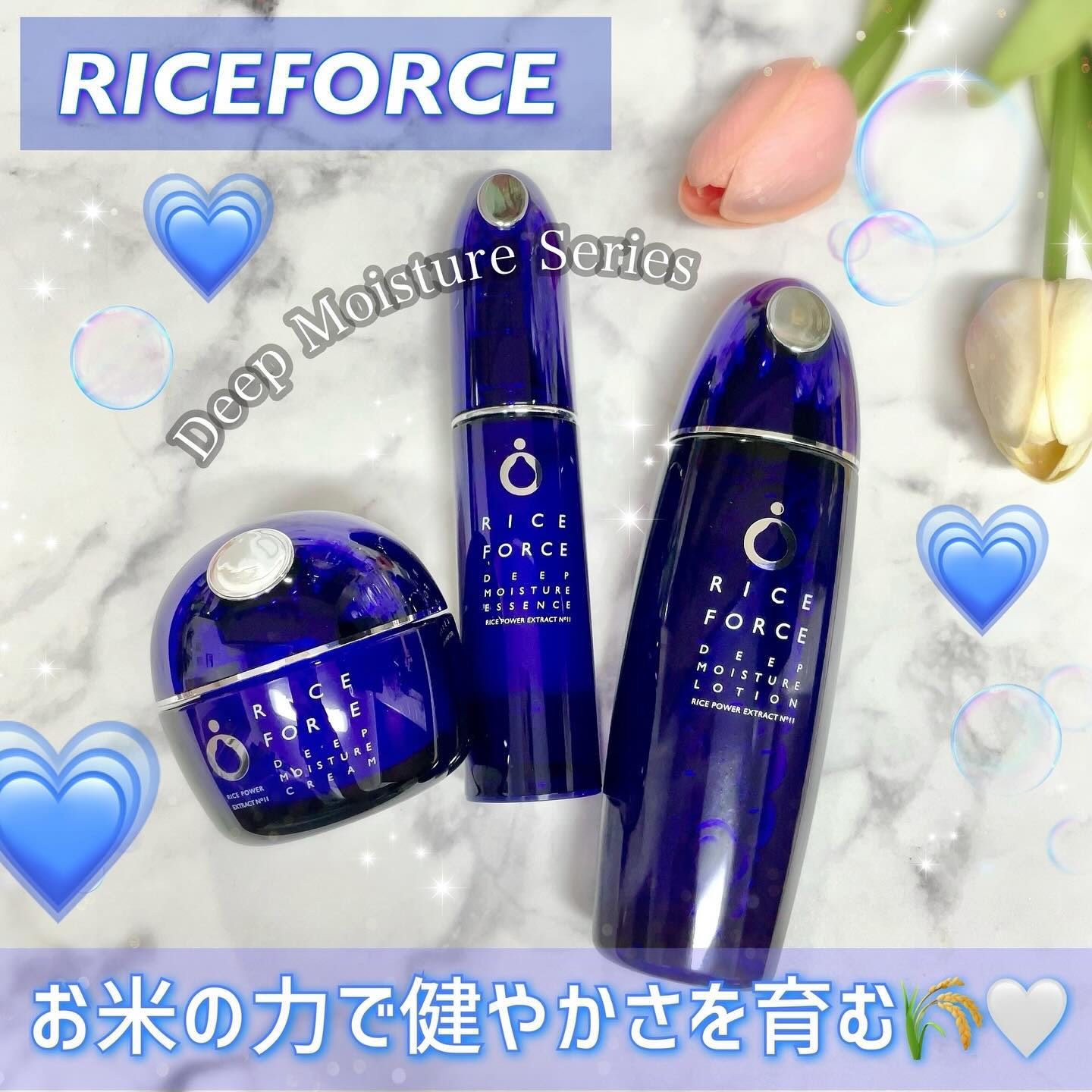 ディープモイスチュアクリーム/ライスフォース/フェイスクリームを使ったクチコミ（1枚目）