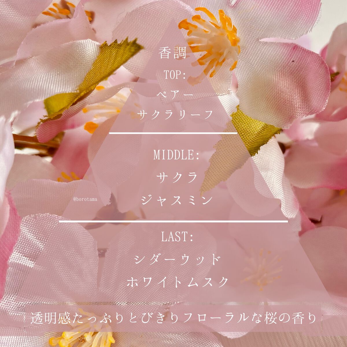 オードパルファム（ラスターブロッサム）/フェルナンダ/香水(レディース)を使ったクチコミ（3枚目）