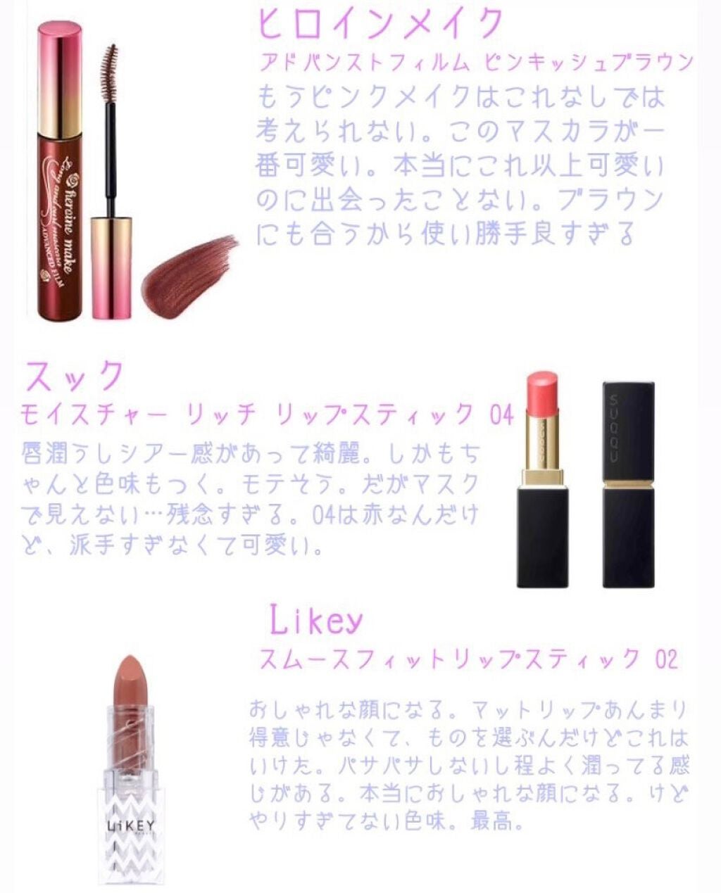 ロング&カールマスカラ アドバンストフィルム/ヒロインメイク/マスカラを使ったクチコミ(4枚目)