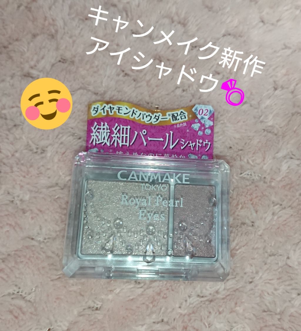 ロイヤルパールアイズ/キャンメイク/アイシャドウパレットを使ったクチコミ(1枚目)