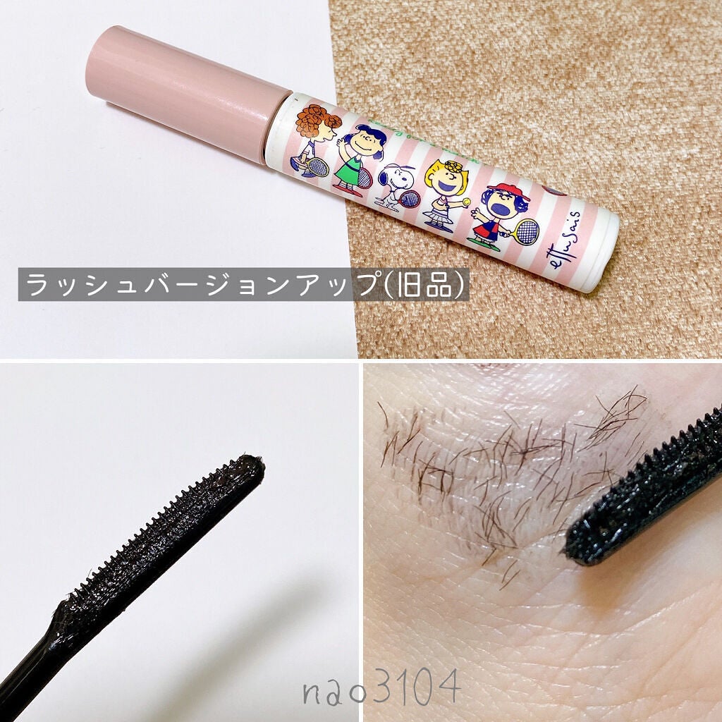 エテュセ アイエディション (マスカラベース)/ettusais/マスカラ下地を使ったクチコミ(8枚目)