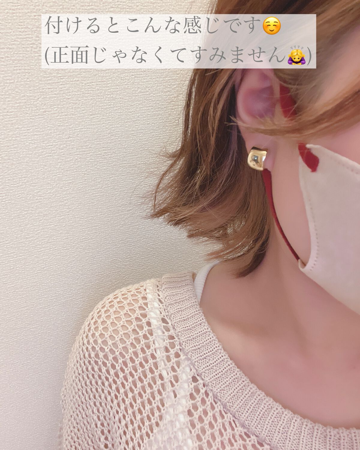 マスク マスコード/サンスマイル/マスクを使ったクチコミ(5枚目)