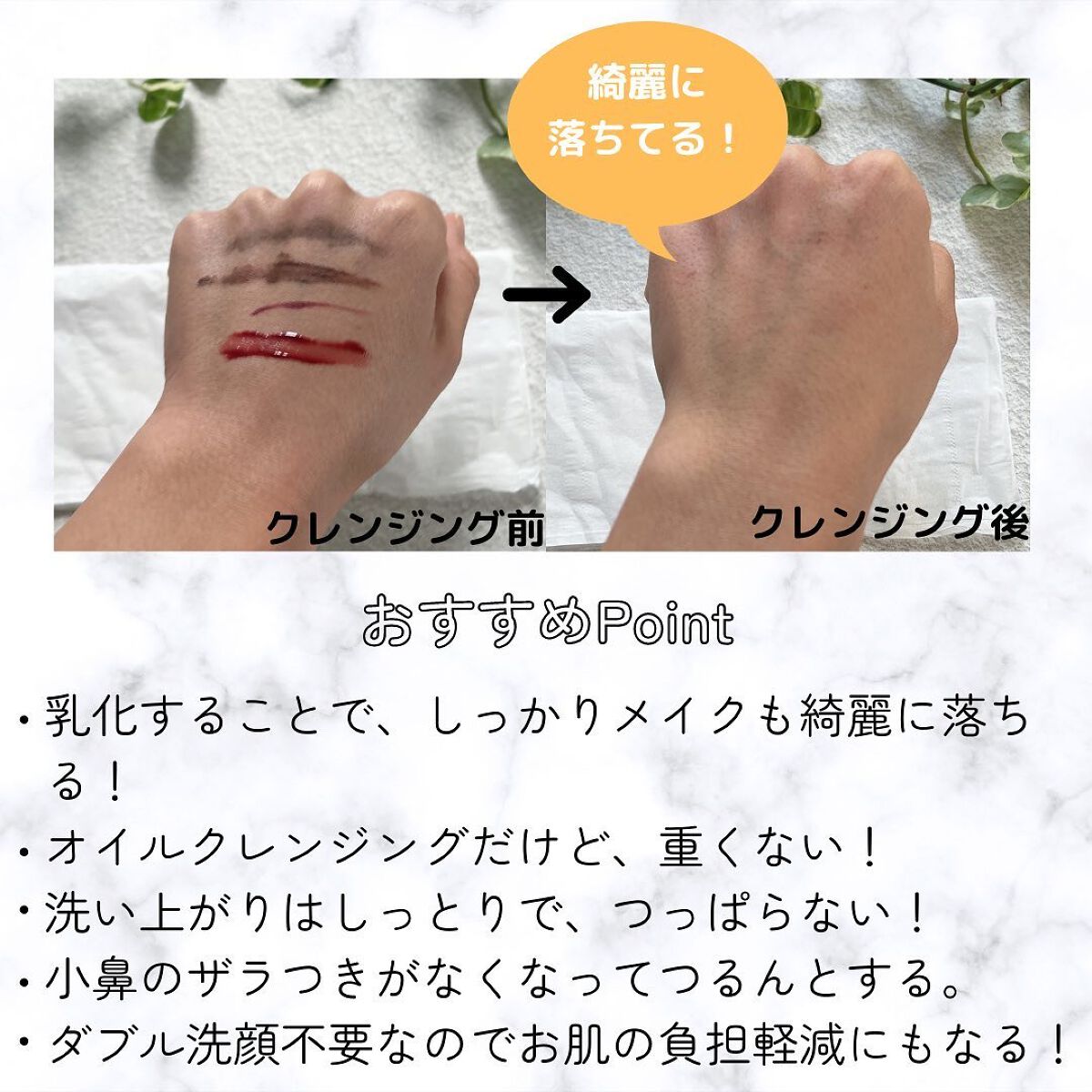ワンデイズユー ディープクレンジグオイル/One-day's you/オイルクレンジングを使ったクチコミ（3枚目）
