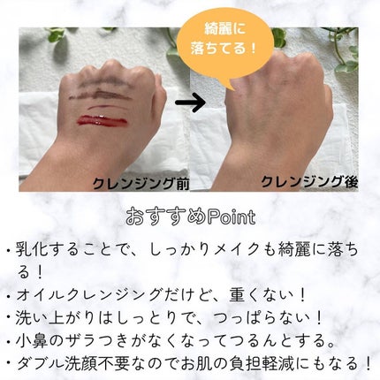 ワンデイズユー ディープクレンジグオイル/One-day's you/オイルクレンジングを使ったクチコミ(3枚目)