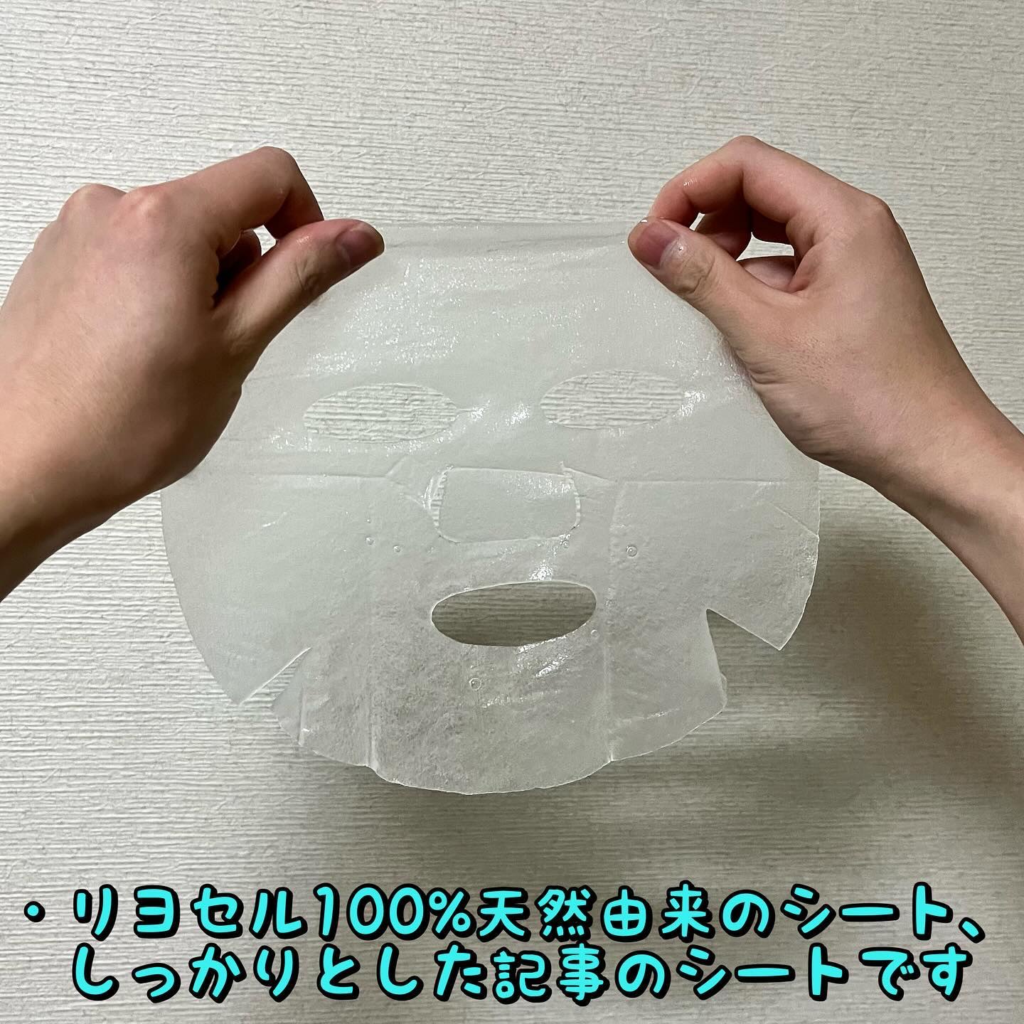 クリアエッセンスマスク/ピュレア/シートマスク・パックを使ったクチコミ（2枚目）