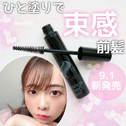 バングスキープフィクサー/KATE/ヘアジェルを使ったクチコミ(1枚目)