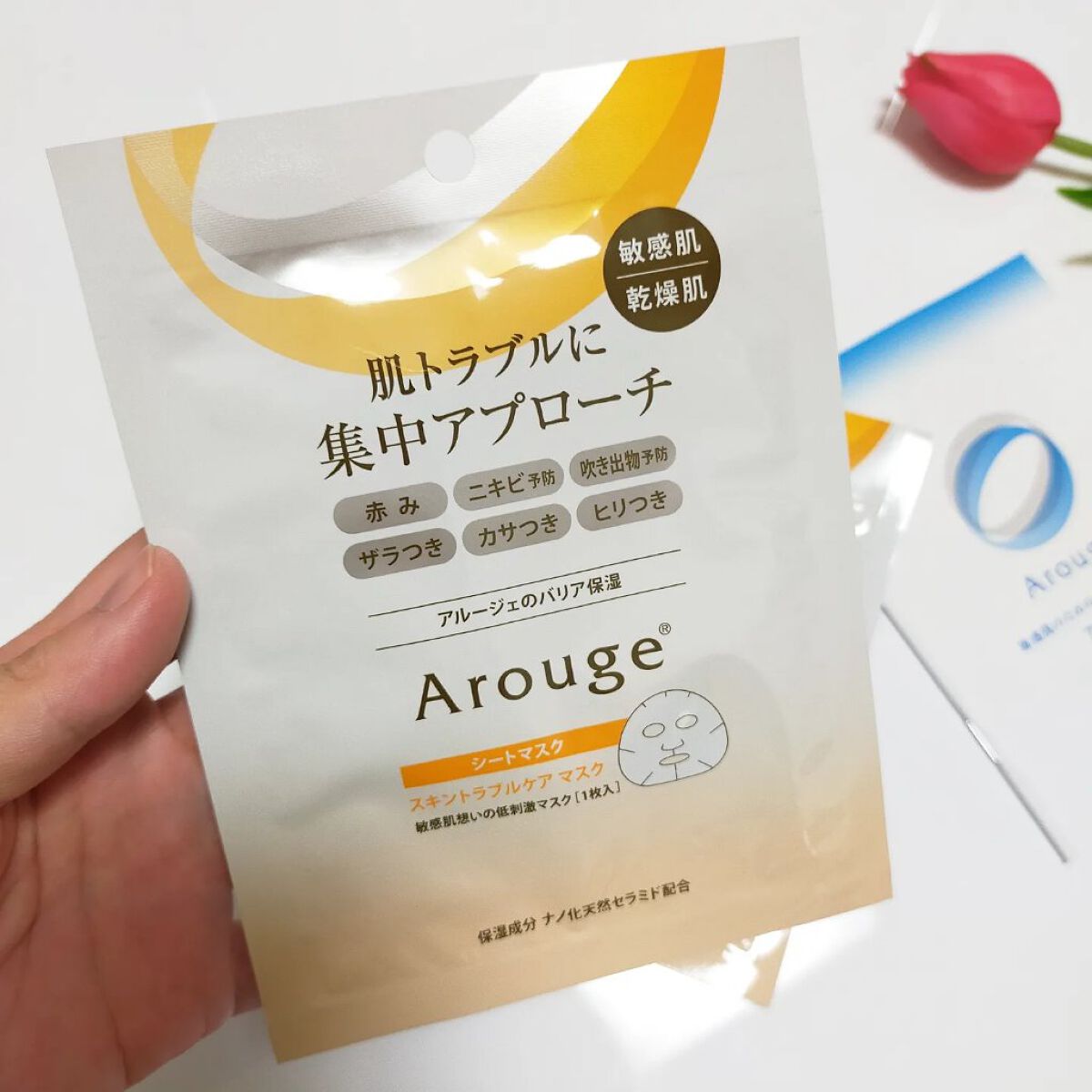 スキントラブルケア マスク/アルージェ/シートマスク・パックを使ったクチコミ（3枚目）