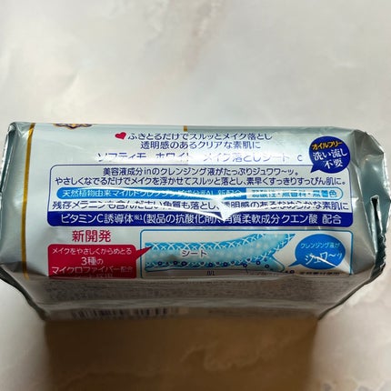 ソフティモ メイク落としシート(ホワイト)/ソフティモ/クレンジングシートを使ったクチコミ(2枚目)
