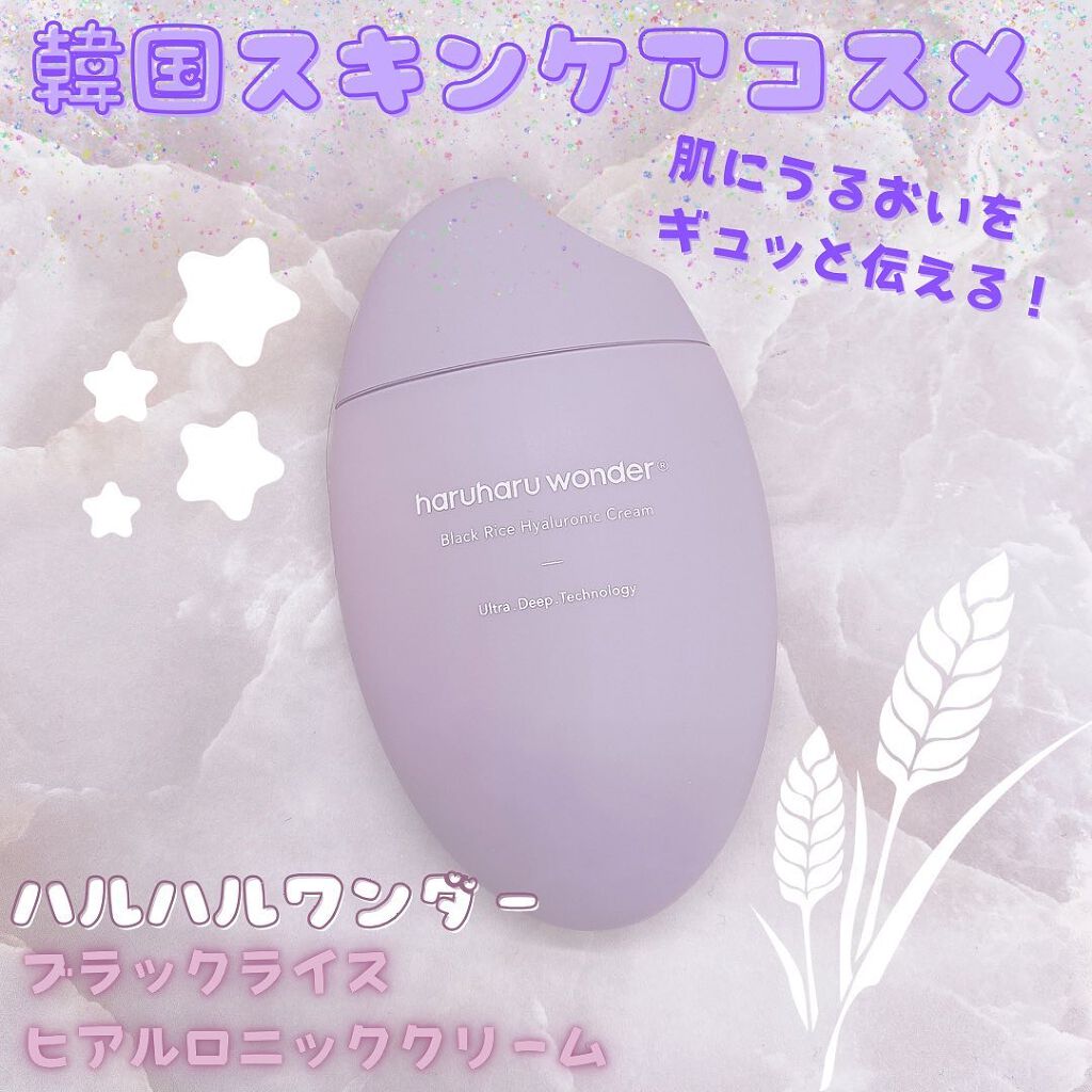 ブラックライスヒアルロニッククリーム/haruharu wonder/フェイスクリームを使ったクチコミ（1枚目）