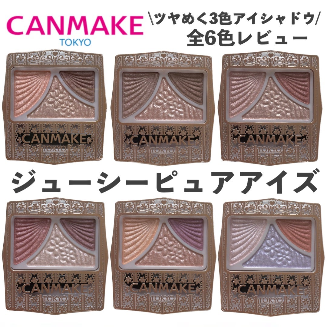 梅ちゃんアラフィフツヤ肌オタク on LIPS 「𓅪𓂃𓈒𓏸~パウダーなのにみずみずしい~@canmaketoky..」(1枚目)