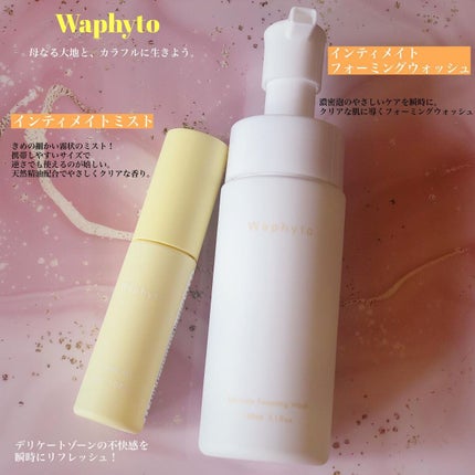 インティメイト ミスト/Waphyto/ボディローションを使ったクチコミ(1枚目)