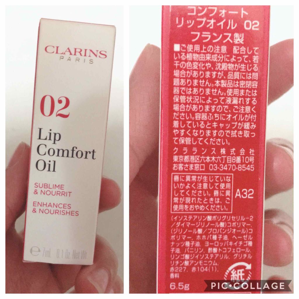 コンフォート リップオイル  02 rassberry /CLARINS/リップグロスを使ったクチコミ（2枚目）