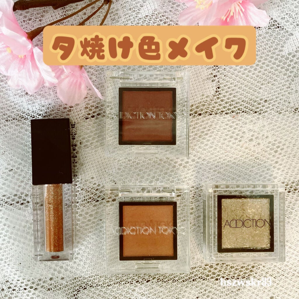 アディクション ザ アイシャドウ/ADDICTION/単色アイシャドウを使ったクチコミ(1枚目)