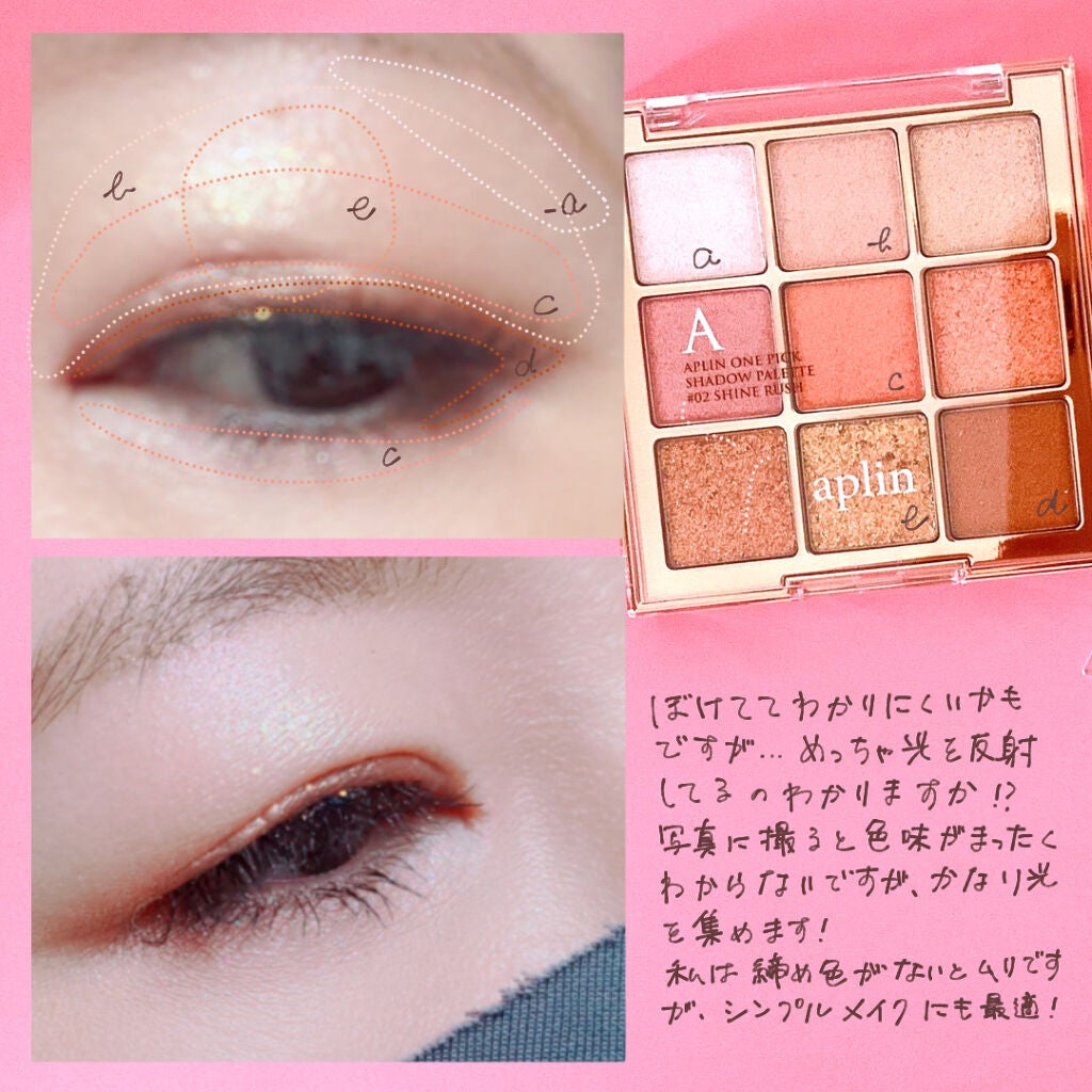 ワンピックアイシャドウパレット/APLIN/アイシャドウパレットを使ったクチコミ(6枚目)