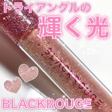 パールブリー アイグリッター  トライアングル/BLACK ROUGE/リキッドアイシャドウを使ったクチコミ（1枚目）