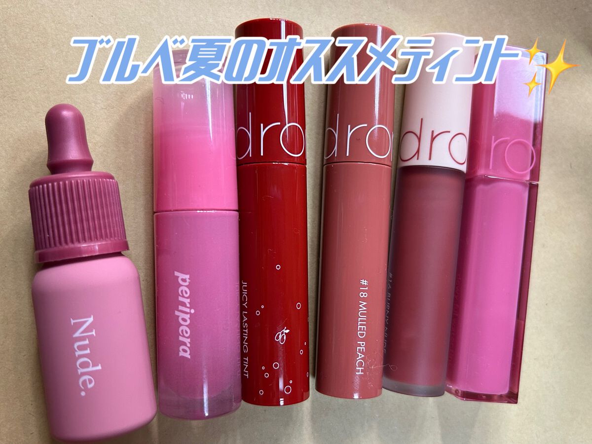 ゼロベルベットティント/rom&nd/リップティントを使ったクチコミ（1枚目）