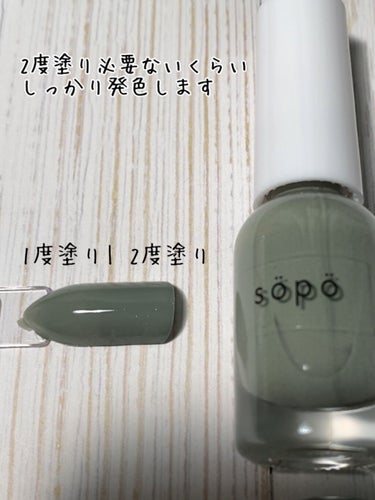 ネイルポリッシュ 02：レトログリーン＜限定色＞/sopo/マニキュアを使ったクチコミ（2枚目）