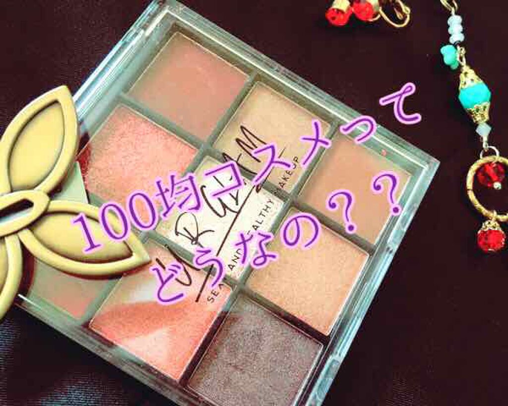 UR GLAM BLOOMING EYE COLOR PALETTE/U R GLAM/アイシャドウパレットを使ったクチコミ(1枚目)