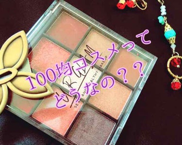 UR GLAM　BLOOMING EYE COLOR PALETTE/U R GLAM/アイシャドウパレットを使ったクチコミ（1枚目）