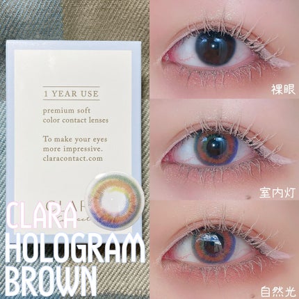 ホログラムブラウン/CLARA CONTACT/カラーコンタクトレンズを使ったクチコミ(1枚目)