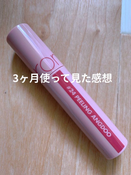 ジューシーラスティングティント/rom&nd/リップティントを使ったクチコミ(1枚目)