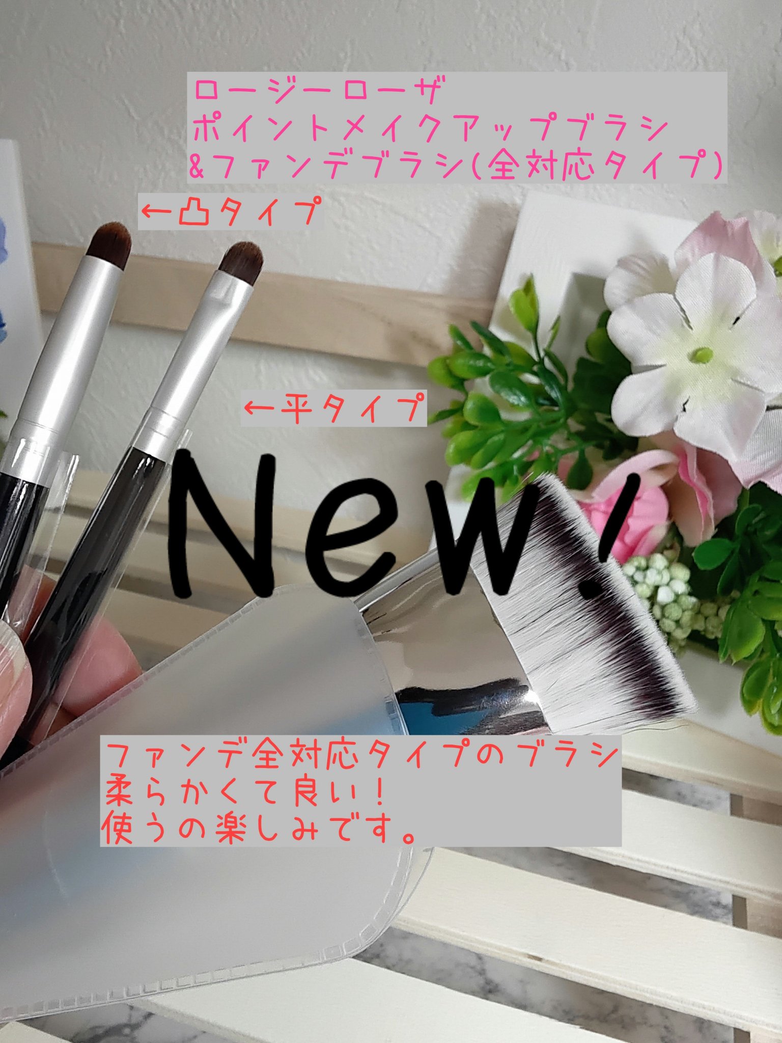 ポイントメイクアップブラシセット/ロージーローザ/メイクブラシを使ったクチコミ（2枚目）