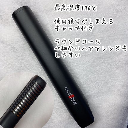 スタイリッシュ モバイルヘアアイロン MHS-0840/mod's hair/ストレートアイロンを使ったクチコミ(4枚目)