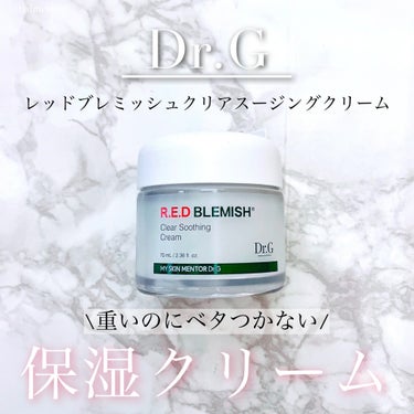 「ベタつかない！韓国保湿クリーム」

❥Dr.G
❥レッドブレミッシュクリアスージングクリーム



こちらDr.G様からいただきました🎁

韓国の保湿クリームのご紹介です🙌🏻



*⑅︎┈︎┈︎┈︎