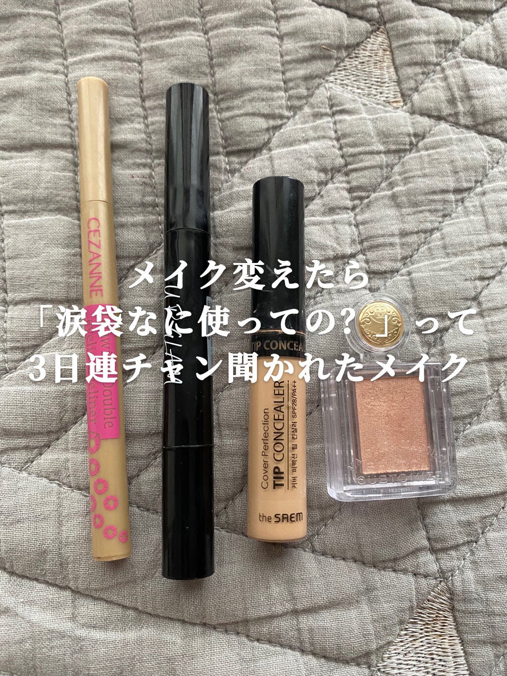 シャドーカスタマイズ/MAJOLICA MAJORCA/単色アイシャドウを使ったクチコミ(1枚目)