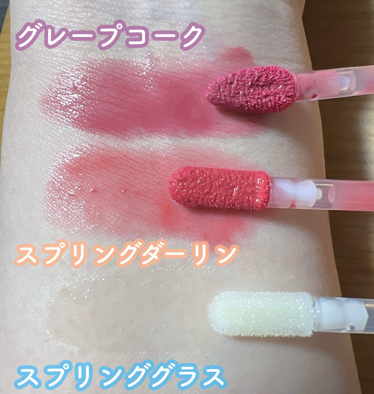 ジューシーリッププラスプランパー Grapes/keybo/リッププランパーを使ったクチコミ（2枚目）