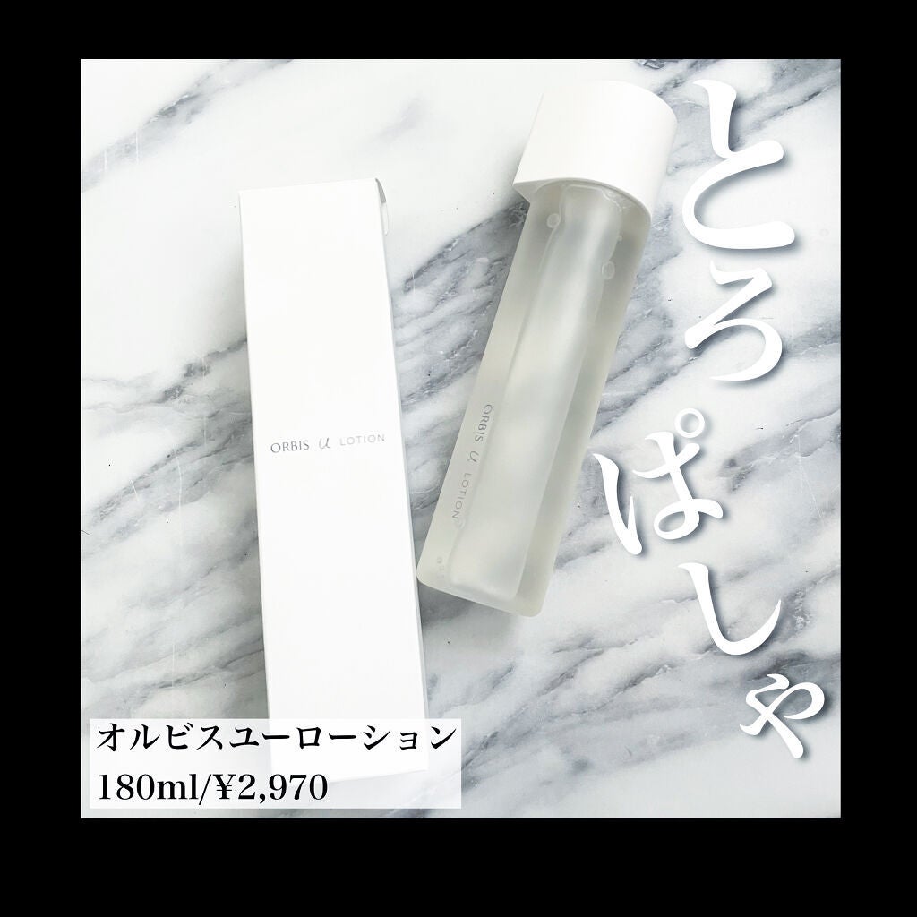 オルビスユー ローション/オルビス/化粧水を使ったクチコミ(1枚目)