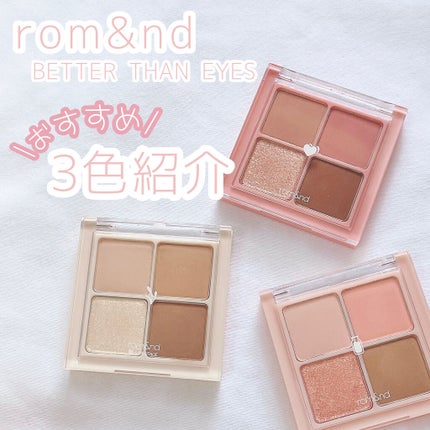 ベターザンアイズ/rom&nd/アイシャドウパレットを使ったクチコミ(1枚目)