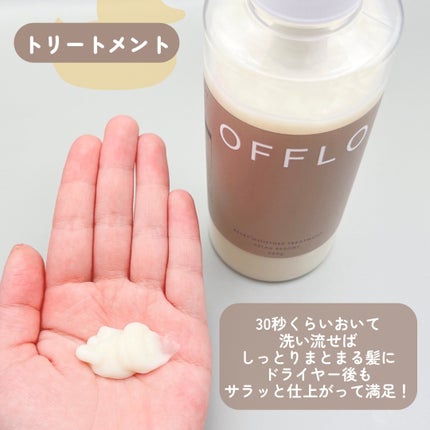 OFFLO リセット モイスチャー シャンプー/トリートメント/OFFLO/市販シャンプーを使ったクチコミ(4枚目)