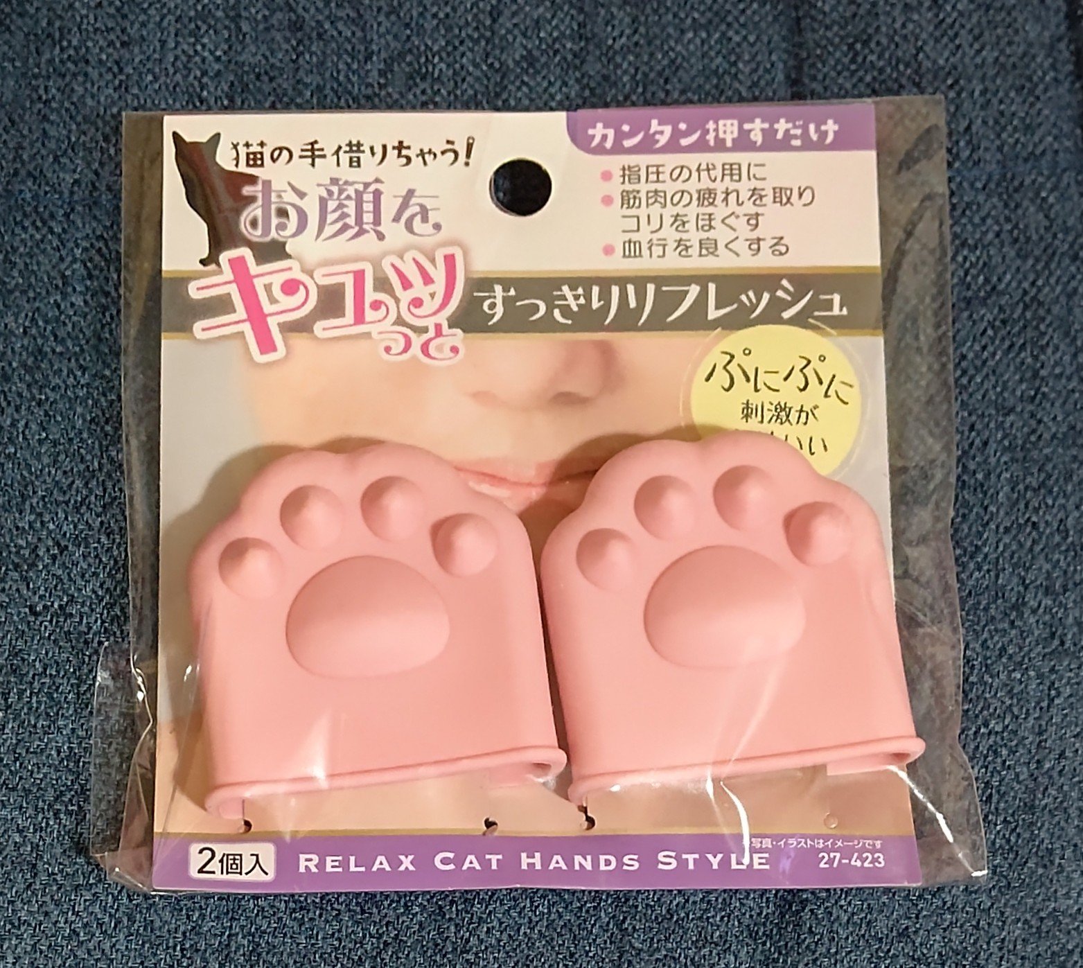 肉球グローブ/キャンドゥ/美顔器・マッサージを使ったクチコミ（1枚目）