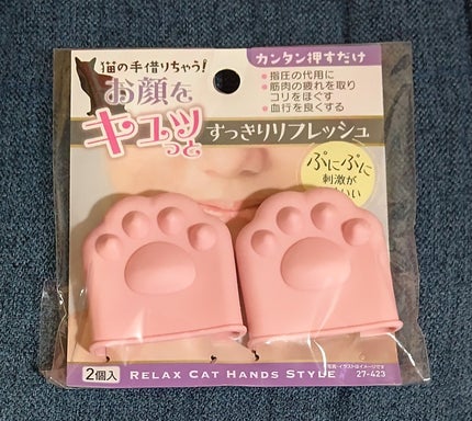 肉球グローブ/キャンドゥ/美顔器・マッサージを使ったクチコミ(1枚目)