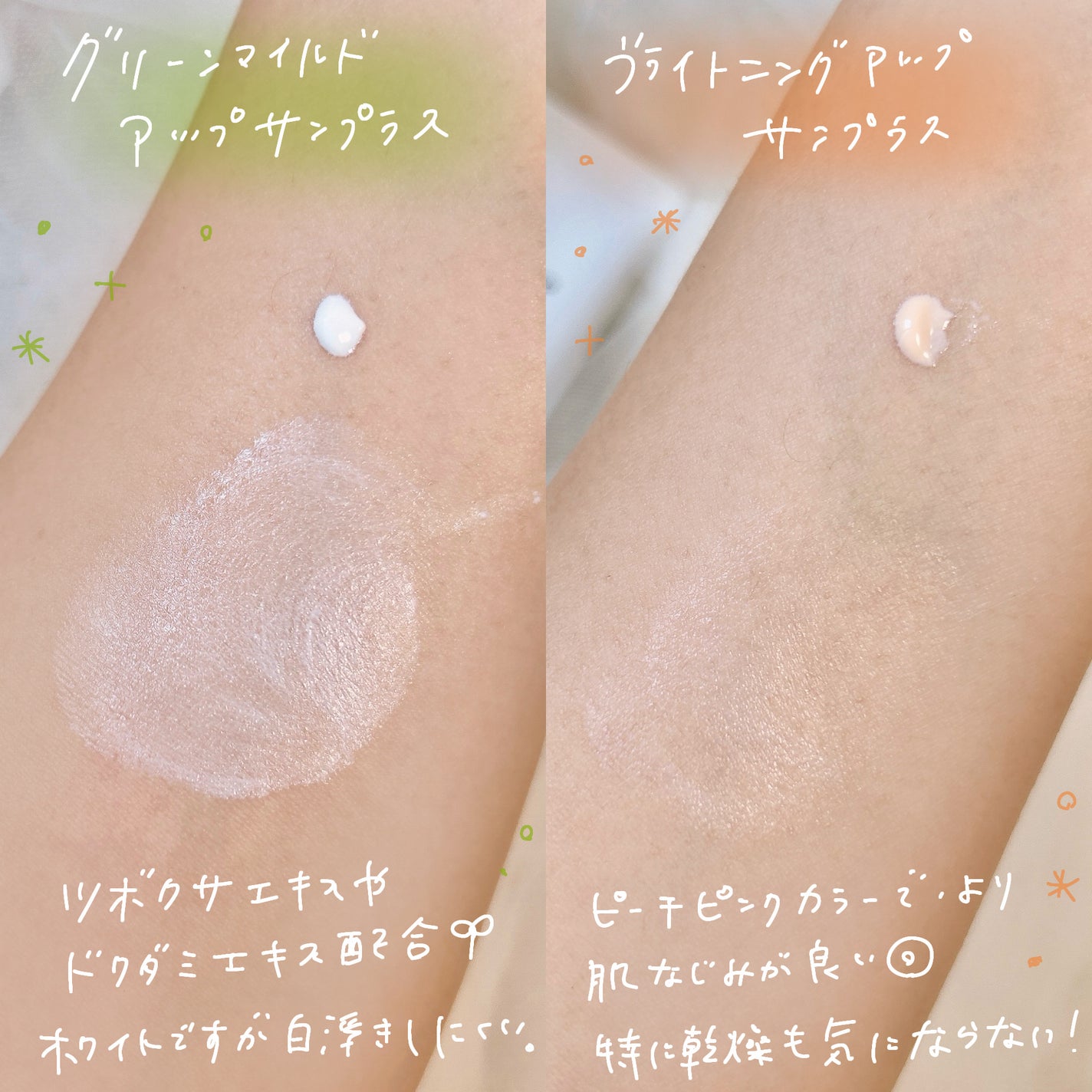 ブライトニングアップサンプラス/Dr.G/日焼け止めクリームを使ったクチコミ(3枚目)